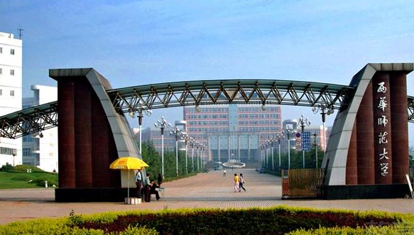 西华师范大学最新排名,附全国排名和地区排名 西华师范大学最新排名,附全国排名和地区排名