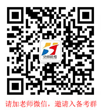 1.华师英才客服微信.jpg