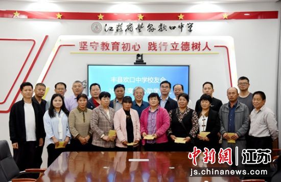 爱心助学仪式后，欢中校友与受助学子家长合影。 朱志庚 摄