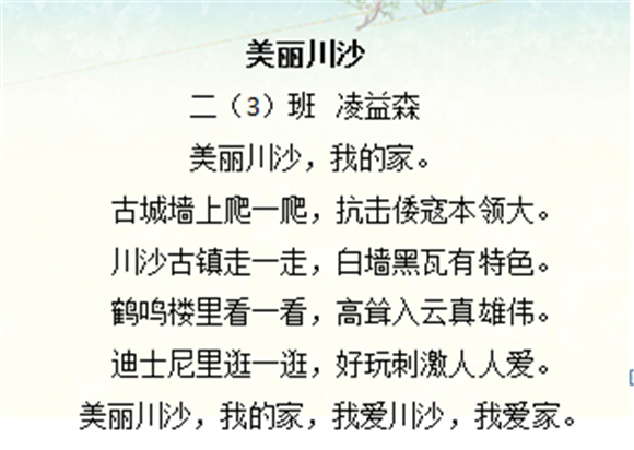 WDCM上传图片