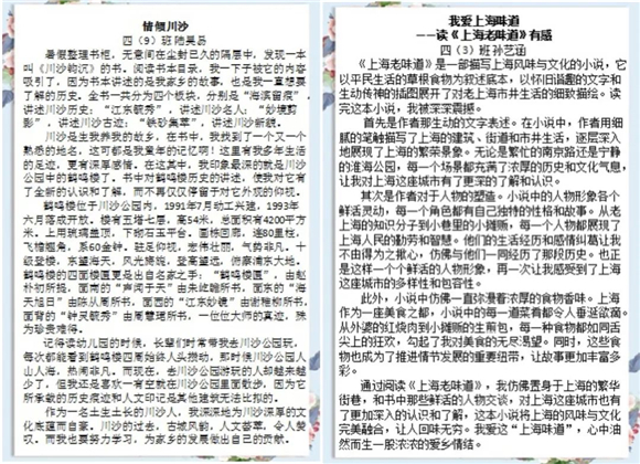 WDCM上传图片