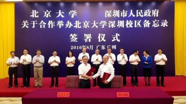 北大将建深圳校区 选址预计在研究院附近
