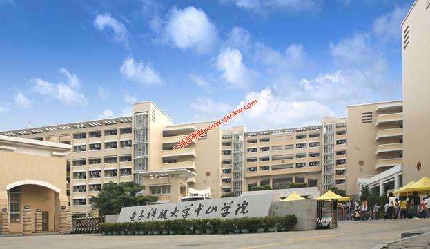 电子科技大学中山学院录取分数线