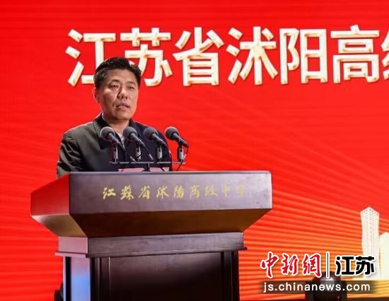 沭阳县委书记彭伟致辞。沭阳县委宣传部供图