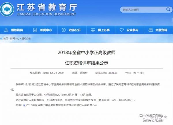 微信图片_20181225084519