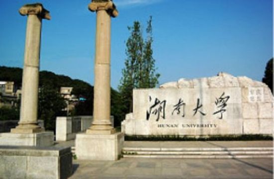 湖南大学17名研究生转学被撤销 转学潜规则曝光