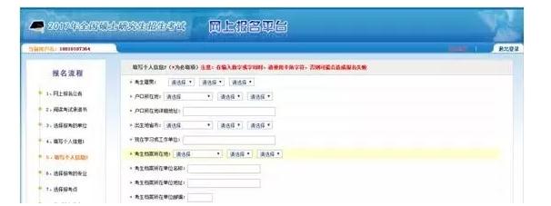 考生档案所在单位名称/地址怎么填? 考生档案所在单位名称/地址怎么填?