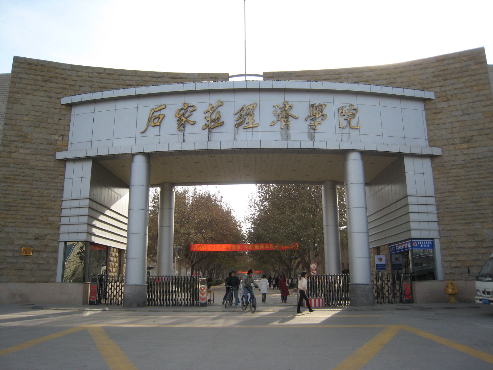 石家庄经济学院综合排名,石家庄经济学院全国排名 石家庄经济学院综合排名,石家庄经济学院全国排名