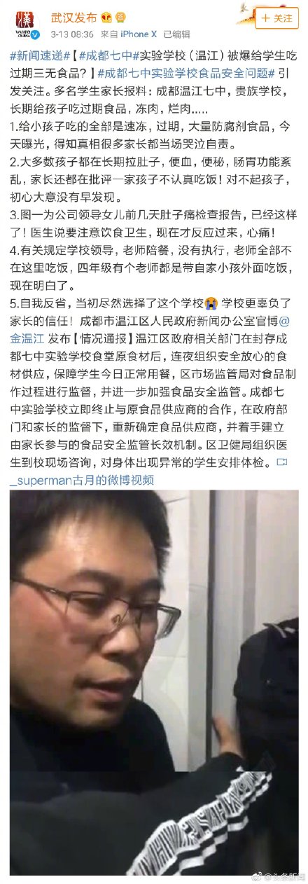 武汉发布