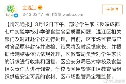 金温江1