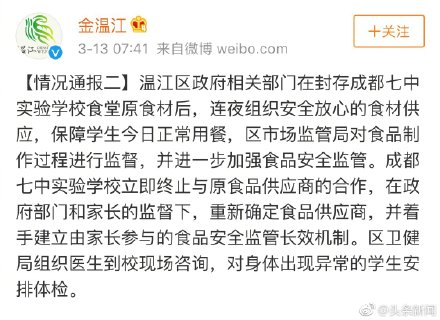 金温江2