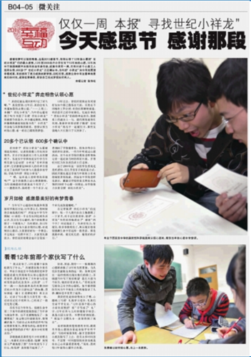 WDCM上传图片
