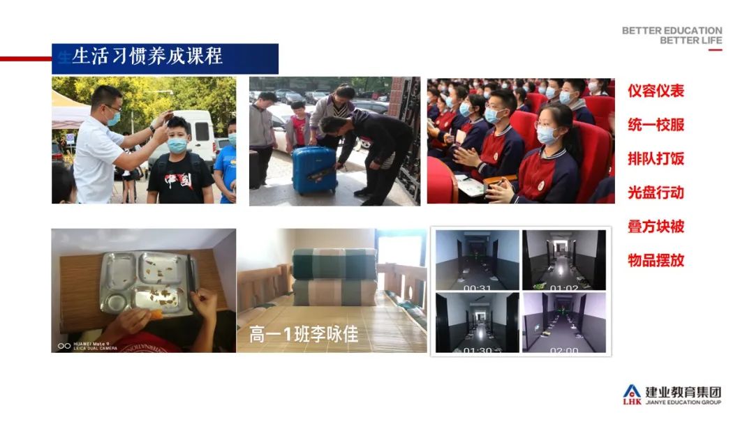 河南省优秀民办学校
