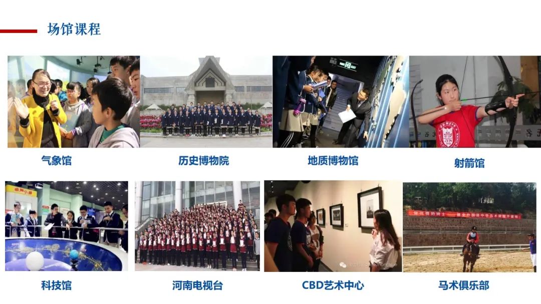 河南省优秀民办学校