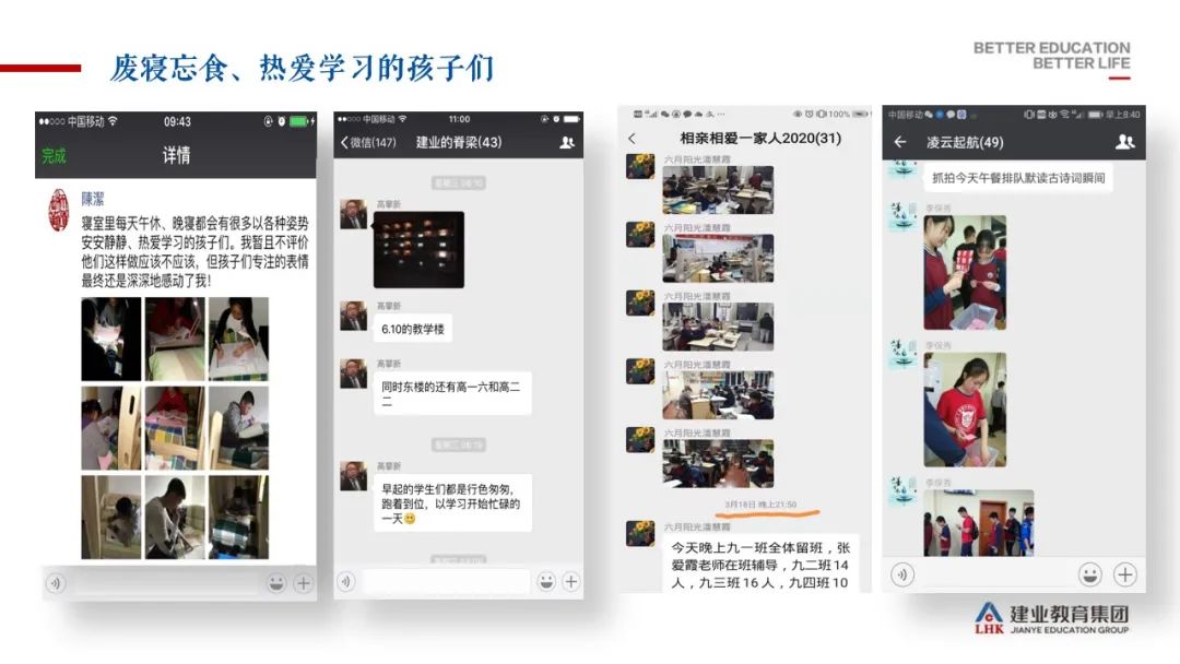 河南省优秀民办学校