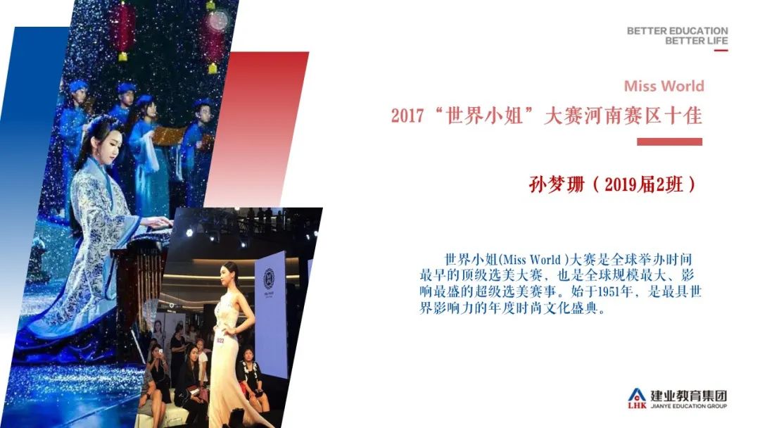 河南省优秀民办学校