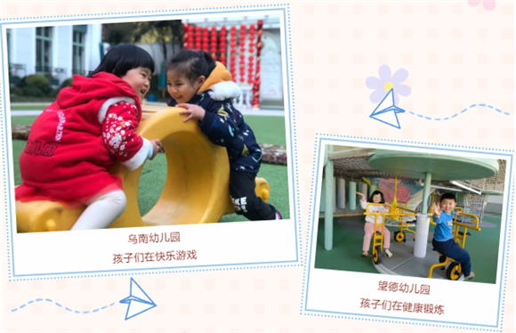 WDCM上传图片