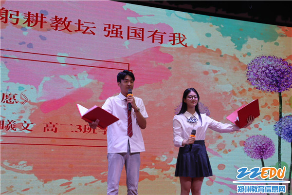 11、学生代表献词《秋的祝愿》