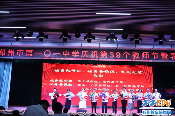 5、李国喜校长为优秀集体颁奖