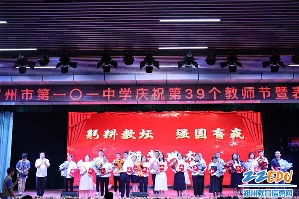 4、李国喜校长为市区级以上荣誉获奖者颁奖