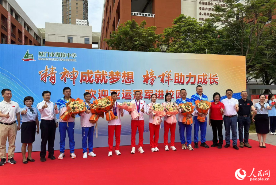 15日，获得杭州第19届亚运会金牌的四位厦门运动员走进湖滨中学。人民网记者 张萌摄