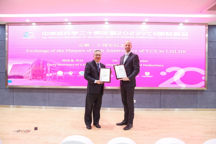 宁波市李惠利中学党委书记刘伟龙和黑利伯瑞学校副校长斯蒂芬·马勒博士互赠二十周年纪念牌匾.JPG
