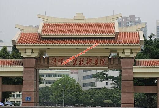 仲恺农业工程学院录取分数线