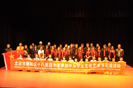 2013年2月19日十八里店小学师生参加中加学生文化艺术节交流活动时与加拿大北素里中学师生合影