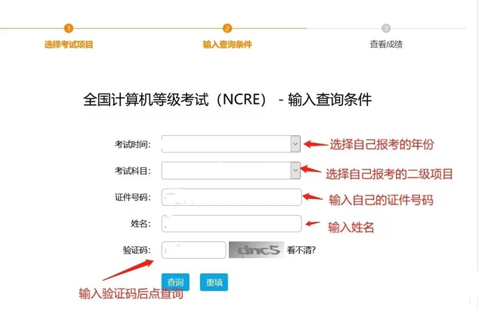 2024年3月湖北计算机等级考试成绩查询入口(https://www.neea.edu.cn/)