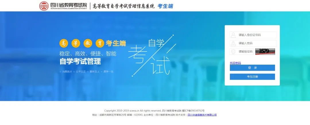 2023年4月四川成都自考成绩查询入口已开通！