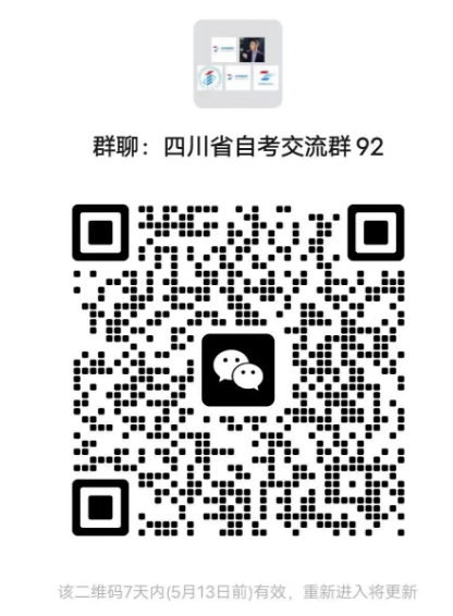 2023年4月四川成都自考成绩查询入口已开通！