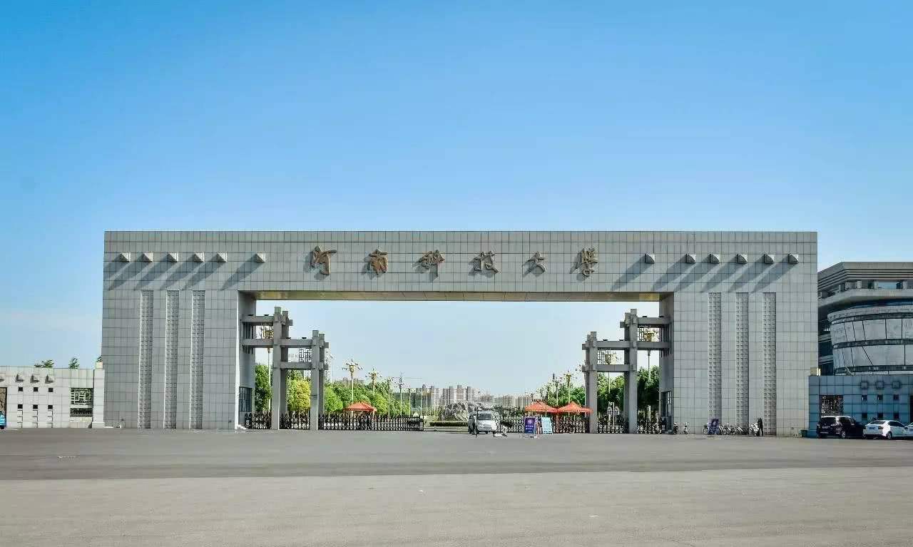 河南科技大学是一本吗?怎么样?排名第几?2019录取分数线