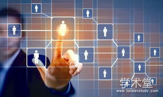 客户关系论文