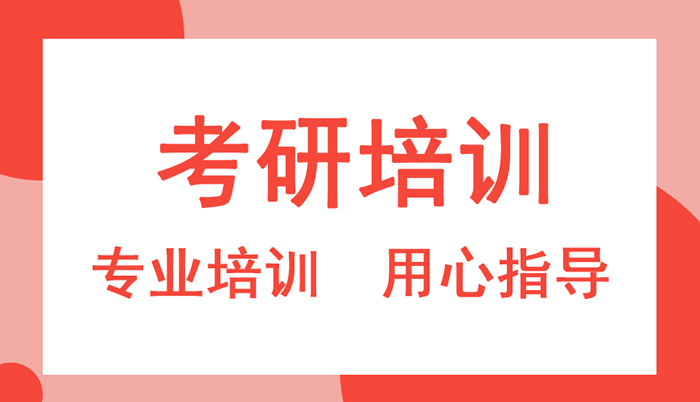 文都考研报班价格一览表2024 各班型新收费价格表(2025届参考)