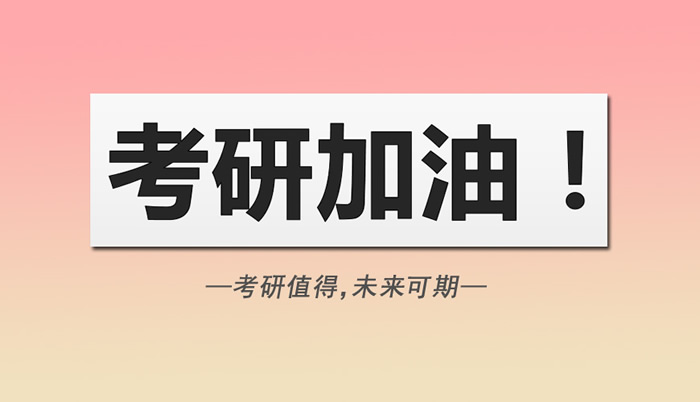 文都考研报班价格一览表2024 各班型新收费价格表(2025届参考)