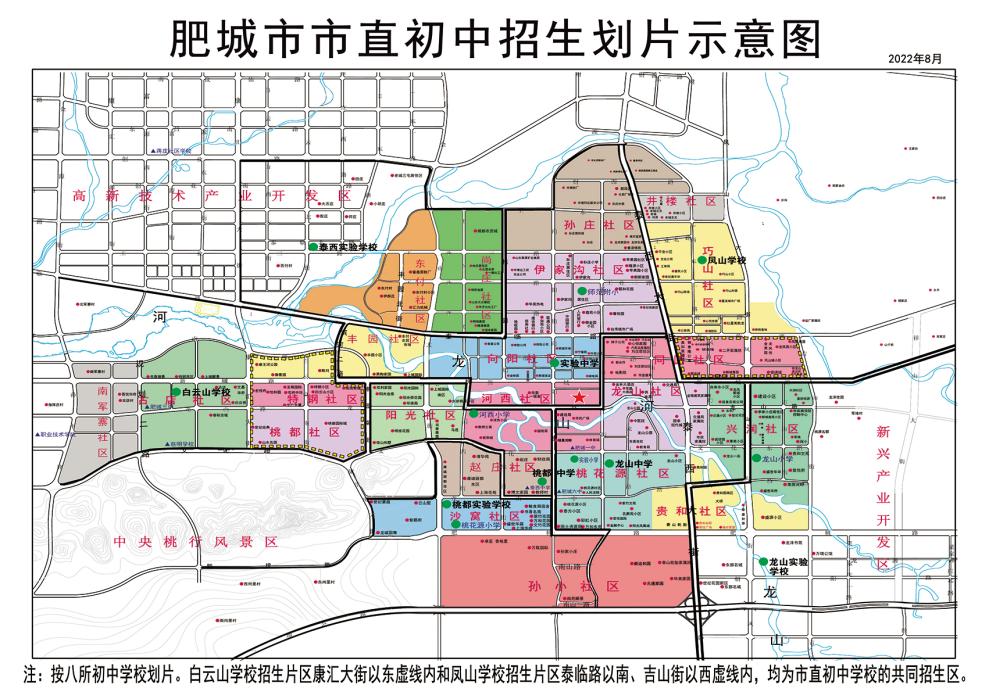 肥城市2022年市直初中招生划片示意图.jpg