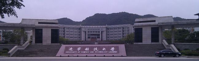辽宁科技大学怎么样好不好师资排名揭秘值得去吗?是几本是211吗？