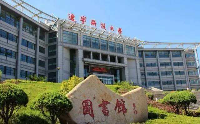 辽宁科技大学怎么样好不好师资排名揭秘值得去吗?是几本是211吗？
