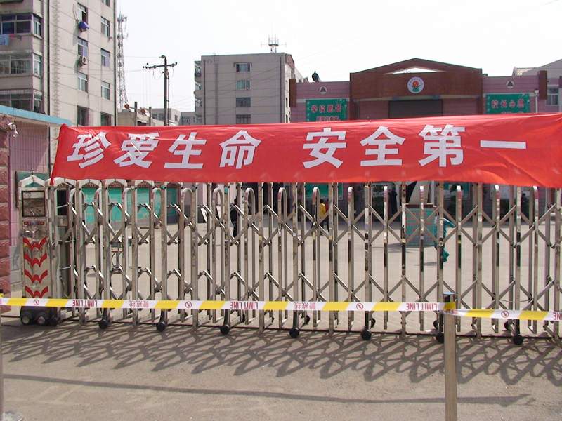 魁星园小学