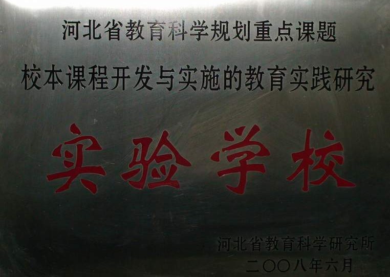 魁星园小学
