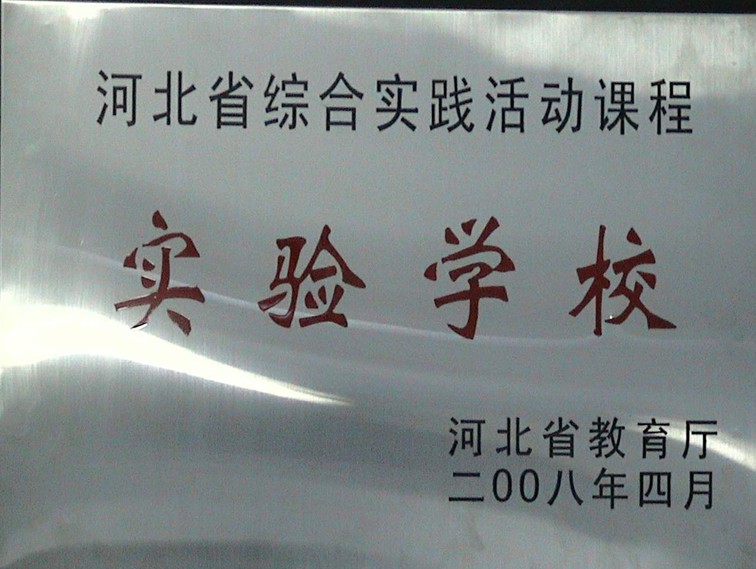 魁星园小学