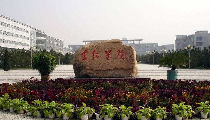 燕山大学里仁学院怎么样学费贵吗?是几本?王牌专业是什么