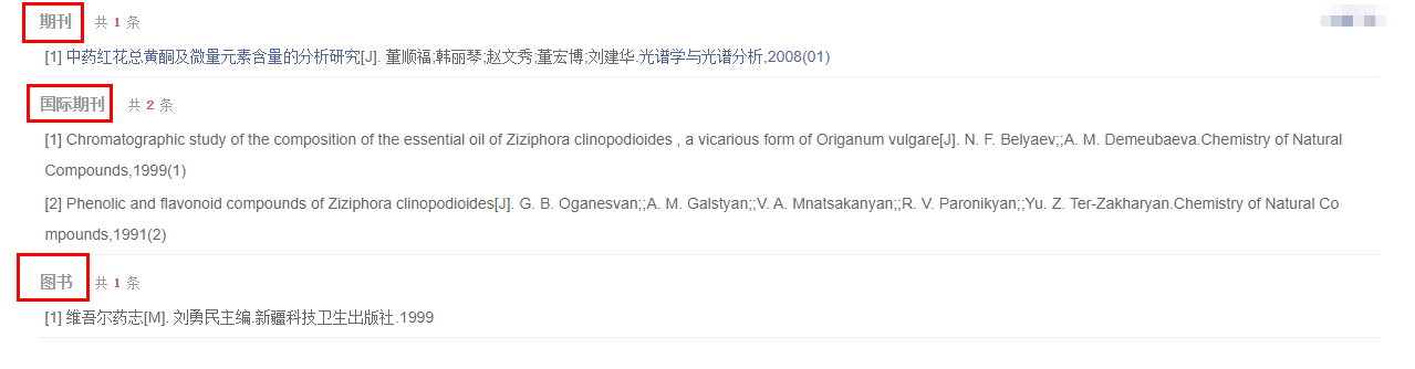 sci英文论文参考文献格式要求