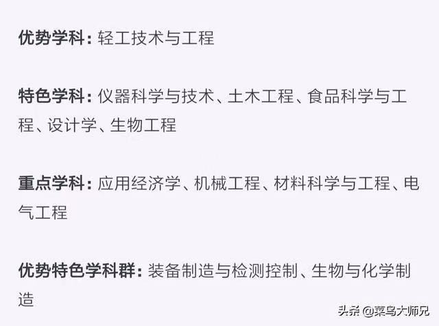 湖北工业大学很厉害吗？是几本？最强专业是什么？学费多少？