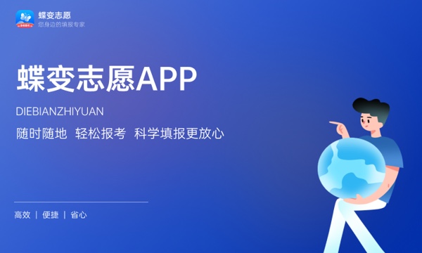 高考530分能上什么大学  2025推荐院校名单一览