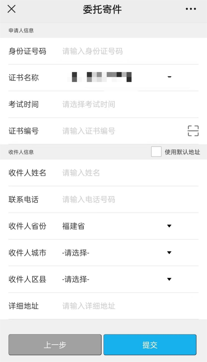 关于领取2024年度新闻记者职业资格考试合格证书通知