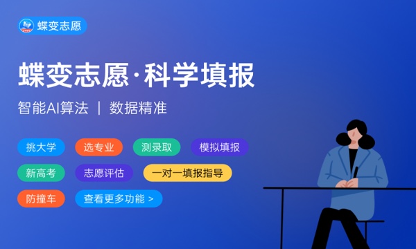 550分左右能上什么好的大学 2024值得报考的院校推荐