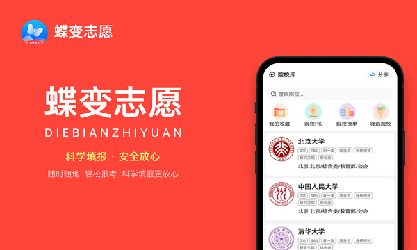 桂林医学院各省录取分数线及位次 投档最低分是多少(2024年高考参考)
