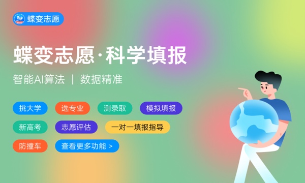 2024云南公办二本大学排名名单及录取分数线位次 2024云南公办二本大学排名名单及录取分数线位次