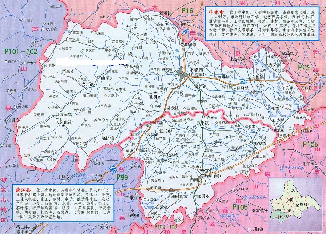 蒲江地图全图高清版